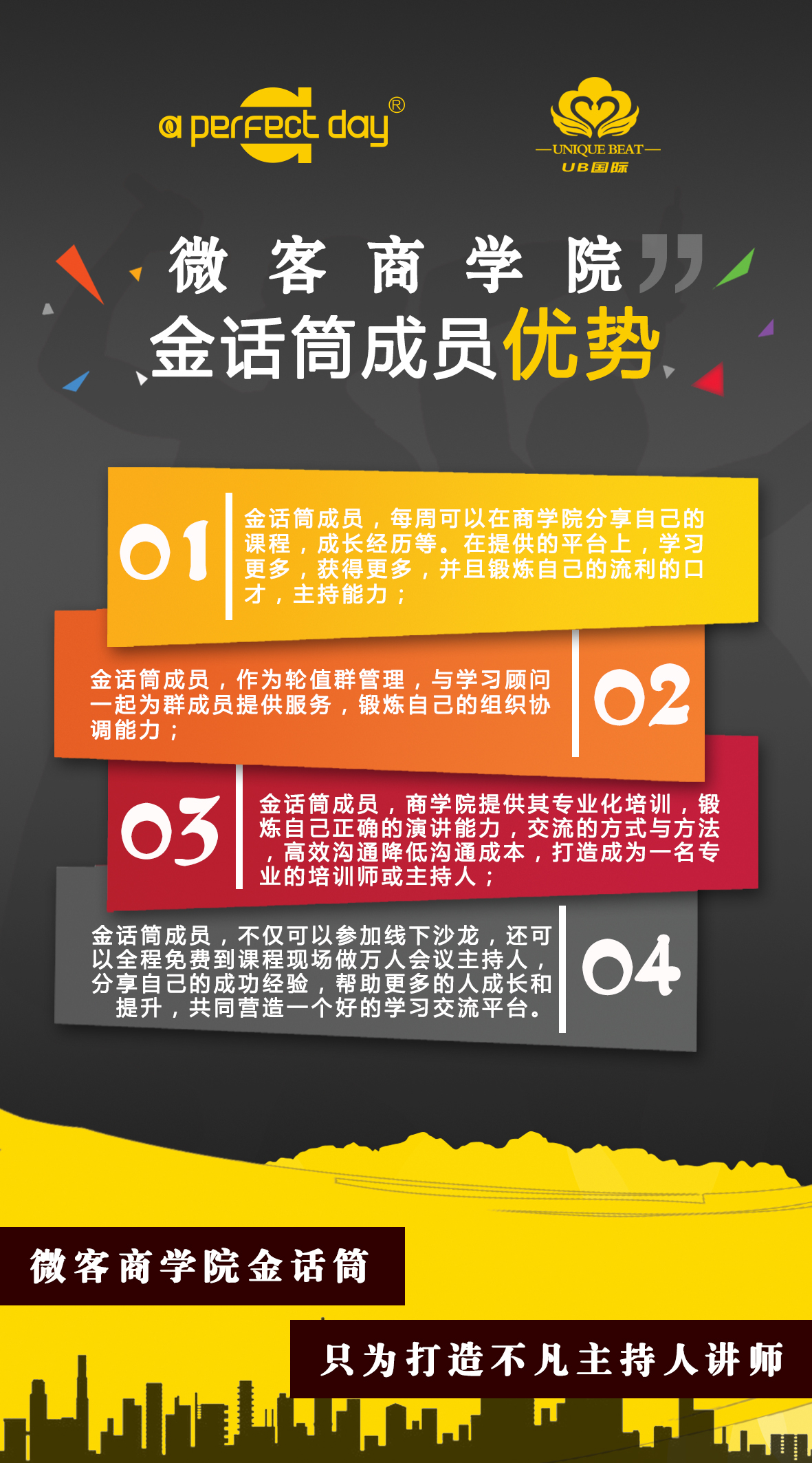 共同奔向中国式现代化的美好未来