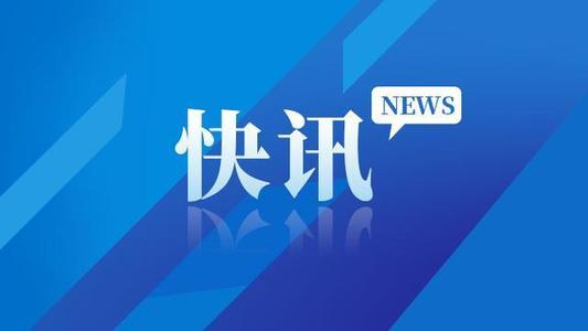 要闻 - 中国日报网
